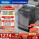 海爾（Haier）全自動(dòng)波輪洗衣機12KG大容量 玻璃上蓋 家用 家電國家補貼以舊換新 XQB120-BZ20D1