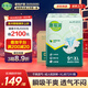 康福瑞 成人紙尿褲XL72片(臀圍:110cm以上)老年人尿不濕搭扣型紙尿褲
