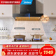 美的（Midea）家用抽油煙機歐式頂吸21立方風(fēng)力700mm小尺寸油煙機自清潔 揮手控制油煙機  TN202