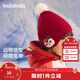 巴拉巴拉兒童帽子秋冬季男童女童可愛(ài)萌加厚保暖護耳帽舒適寶寶針織毛線(xiàn)帽 紅色調00366 90cm（適用頭圍50-52cm18-36月）