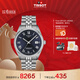 天梭（TISSOT）手表 寶環(huán)系列男表 瑞士機械男士鋼帶腕表商務(wù)表春節不打烊