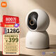 小米智能攝像機C700 800萬(wàn)像素4K超清家用監控攝像頭 AI人形偵測 360度全景嬰兒監控 小米智能攝像機C700＋128G套餐