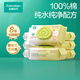 全棉時(shí)代新生嬰兒棉濕巾寶寶手口專(zhuān)用屁屁帶蓋家庭實(shí)惠套裝 【居家款】 80抽 8包