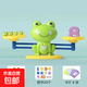 兒童數字青蛙天平玩具早教玩具幼兒園加減法啟蒙平衡數學(xué)教具 綠色-天平[40青蛙+20數字+8卡片]