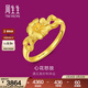 周生生 黃金戒指足金心花開(kāi)口金戒心花怒放珠寶金飾27942R計價(jià) 2.85克(含工費100元)