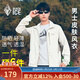 黑冰戶(hù)外男款皮膚風(fēng)衣 男士原紗防曬輕薄透氣防曬服 F8812MJ 沙色 L