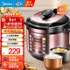 美的（Midea）電壓力鍋6升家用高壓鍋電高壓鍋雙膽高壓電飯煲智能預約壓力鍋全自動(dòng)大容量高壓電飯鍋3-4-5-8人 【5升容量】雙內膽 5L