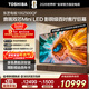 東芝電視 Z500QF 100英寸音畫(huà)雙芯Mini LED火箭炮音響 4+128GB巨幕影院98+ 高清智能?chē)已a貼
