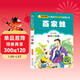百家姓（彩圖注音版） 一二年級小學(xué)生課外閱讀經(jīng)典叢書(shū) 課外閱讀系列