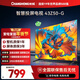 長(cháng)虹經(jīng)濟款 長(cháng)虹歐寶麗43Z50-G 43英寸智能網(wǎng)絡(luò )全面屏 手機投屏 8GB大內存  高清電視機 