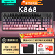 羅技（Logitech）靈硯系列K868客制化機械鍵盤(pán)K865升級款無(wú)線(xiàn)藍牙有線(xiàn)三模mac ipad97鍵游戲辦公鍵盤(pán)AI熱插拔gasket K868-黑莓漸變
