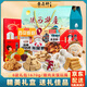 秦品軒西安特產(chǎn)零食大禮包1670g陜西傳統糕點(diǎn)甑糕小吃貴妃酥瓊鍋糖禮盒
