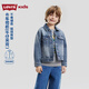 李維斯童裝兒童牛仔外套男童女童2026春季經(jīng)典牛仔上衣 圣得西藍