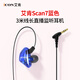 艾肯scan7入耳式監聽(tīng)耳機耳塞 聲卡主播直播K歌喊麥3米線(xiàn)長(cháng)監聽(tīng)耳機 scan7（Blue）藍色