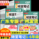 【年級自選】2026春季廣東專(zhuān)版 隨堂筆記一二三四五六年級下冊語(yǔ)文數學(xué)英語(yǔ)同步課本全套黃岡培優(yōu)榮恒人教版黃崗小學(xué)學(xué)霸課堂筆記教材全解讀暑假課前課后復習預習輔導書(shū)作業(yè) 3年級下冊語(yǔ)文+數學(xué)+英語(yǔ)RJ(全