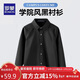 羅蒙兒童襯衫黑色長(cháng)袖男女童學(xué)生襯衣休閑風(fēng) 黑色 150