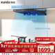 迅達（XUNDA）煙灶二件套頂吸歐式24m3大吸力油煙機5KW旋火灶不銹鋼面板Y3S+Q1SA天然氣【套裝】