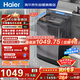 海爾（Haier）全自動(dòng)波輪洗衣機12KG大容量 玻璃上蓋 家用 家電國家補貼以舊換新 XQB120-BZ20D1