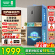 容聲雙循環(huán)冰箱429升雙開(kāi)門(mén)十字門(mén)四開(kāi)門(mén)一級能效雙變頻風(fēng)冷無(wú)霜超薄嵌入式節能省電灰色母嬰國家補貼 容聲雙循環(huán)冰箱BCD-429WD12FP
