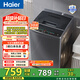 海爾（Haier）波輪洗衣機小型全自動(dòng)家用 8公斤 懶人去漬洗 宿舍出租房神器  漂甩二合一桶自潔 30Mate1以舊換新