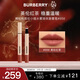 博柏利（BURBERRY）英倫小姐水霧液體唇膏筆656 女神節禮物送女友生日