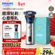 飛利浦（PHILIPS）電動(dòng)剃須刀旋風(fēng)3系PRO刮胡刀 風(fēng)馳切剃6D浮動(dòng)刀頭 年會(huì )獎品年貨禮物 生日禮物送男生男友老公父親