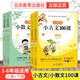 小學(xué)生小散文100課上下冊+小學(xué)生小古文100課上下冊（4冊）涵蓋小學(xué)一至六年級必背小古文 小學(xué)生課外閱讀古文古詩(shī)詞啟蒙書(shū)中小學(xué)教輔