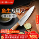 王麻子主廚刀 廚師專(zhuān)用魚(yú)生刀商用級 廚房切牛肉薄片刀料理西廚刀小菜刀