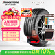 普利司通（Bridgestone）靜音綿汽車(chē)輪胎255/50R20 109V  ALENZA 001傲然者 配套理想L6
