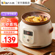 小熊（Bear）電燉鍋 紫砂鍋 2L紫陶電砂鍋小型1-3人家用煲湯燉湯鍋電燉盅養生鍋 嬰兒輔食燕窩熬粥DDG-D20N1 2L