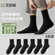京舒棉京東自有品牌棉·女新疆棉10A級抗菌中筒軟棉棉100%純棉襪