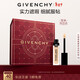 紀梵希（Givenchy）明星遮瑕蜜N9511ml長(cháng)效潤膚遮瑕情人節新年生日禮物 送女友化妝品
