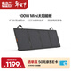 電小二100W太陽(yáng)能充電板 折疊便攜單晶硅光伏發(fā)電家用露營(yíng)搭配戶(hù)外電源使用 100W太陽(yáng)能板升級款