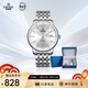 依波（EBOHR）手表男 大師系列節日禮物新年跨年男士自動(dòng)機械腕表白色51871418