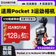 SanStand存儲卡TF適用于Dji大疆pocket3內存卡256G高速U3 action4/5pro/運動(dòng)相機4k高清錄制mini3無(wú)人機 【TF128G】運動(dòng)相機內存卡+送讀卡器