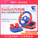 PXN萊仕達V2無(wú)線(xiàn)賽車(chē)游戲方向盤(pán)switch2任天堂NS駕駛模擬器 兒童電腦PC模擬駕駛馬車(chē)8 馬里奧賽車(chē)世界