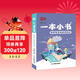 一本小書(shū) 初中生生物知識百問(wèn) 知識精華與核心內容總結 考試提分神器 便攜護眼