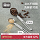 霜山304不銹鋼量勺長(cháng)柄奶粉勺廚房計量勺烘焙定量勺調料勺計量勺 【量勺套裝】小號+大號