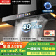 好太太億美抽油煙機一級能效家用歐式T型頂吸式變頻48m3大吸力油煙分離免拆自動(dòng)清洗排油煙機低噪音吸油煙機 【主推旗艦40m3煤氣警報】90彩屏語(yǔ)音+三腔爆吸