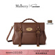 MULBERRY【尊享禮遇】/瑪葆儷Alexa超大斜挎單肩手提學(xué)院通勤女包 亮褐色 超大號
