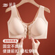 婷美媽媽內衣女前扣聚攏文胸無(wú)鋼圈背心式胸罩中老年人婦女無(wú)痕 膚L