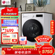 LG14公斤覓境系列全自動(dòng)滾筒洗衣機 家用大容量蒸汽除菌除螨AI變頻直驅360°速凈噴淋高溫洗FY14CJ0E MAX版覓境丨 滾筒 丨雨霧白