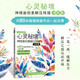 心靈秘境 禪繞畫創(chuàng)意解壓線描涂色集（繪客出品）