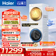 海爾（Haier）【云溪4.0Pro】洗烘套裝10KG AI直驅活水精華洗雙智投滾筒洗衣機+AI雙擎熱泵烘干機家用1.28洗凈比 【行業(yè)爆款】云溪4.0Pro 洗烘套裝 10kg