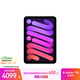 Apple/蘋(píng)果 iPad mini (A17 Pro) 8.3英寸 平板電腦(256G WLAN版/mini7/MXNE3CH/A)紫色