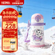 膳魔師（THERMOS）兒童吸管保溫杯巧虎帶杯繩316L不銹鋼學(xué)生杯抑菌幼兒園上學(xué)TCKB