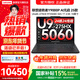 聯(lián)想【2月25發(fā)貨 補貼15%】拯救者2025新款游戲筆記本電腦5060獨立顯卡YR7000PYR9000P Y9000P Ultra9 5060 32G 1T