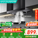 百得【華帝出品】E122歐式頂吸23風(fēng)量T型油煙機 自清潔揮手感應靜壓強排