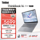 ThinkPad【國家補貼15%】聯(lián)想筆記本電腦ThinkBook 16 2026銳龍AI全能本R7 H 260 16英寸24G 1T 2.5K高刷屏