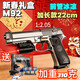 飛嘟樂(lè )【新春禮盒】過(guò)年伯萊塔m92沙鷹下供6M回憶玩具模型1911手拉玩具 【92銀標配】紅外+護目鏡+標靶 500蛋